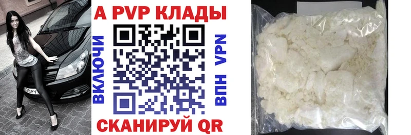наркошоп  Ставрополь  A-PVP VHQ 