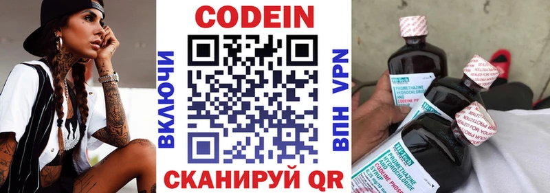 Кодеиновый сироп Lean напиток Lean (лин)  продажа наркотиков  Ставрополь 