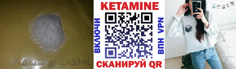 Кетамин VHQ  что такое   Ставрополь 