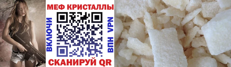 Меф мяу мяу кристаллы Ставрополь