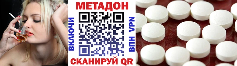 купить наркоту  Ставрополь  Метадон VHQ 