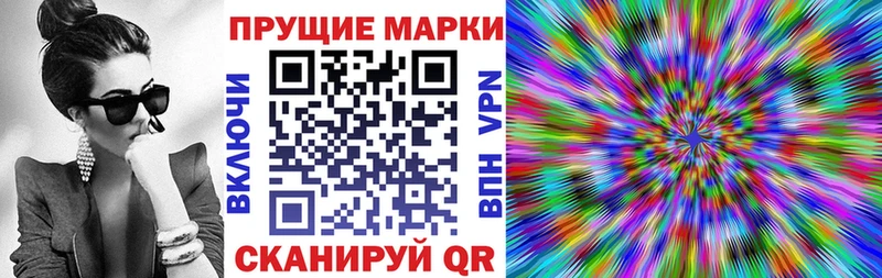 Марки NBOMe 1,8мг  Ставрополь 