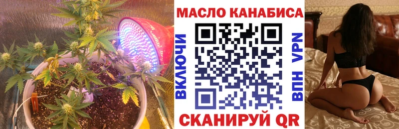 ТГК THC oil  Ставрополь 